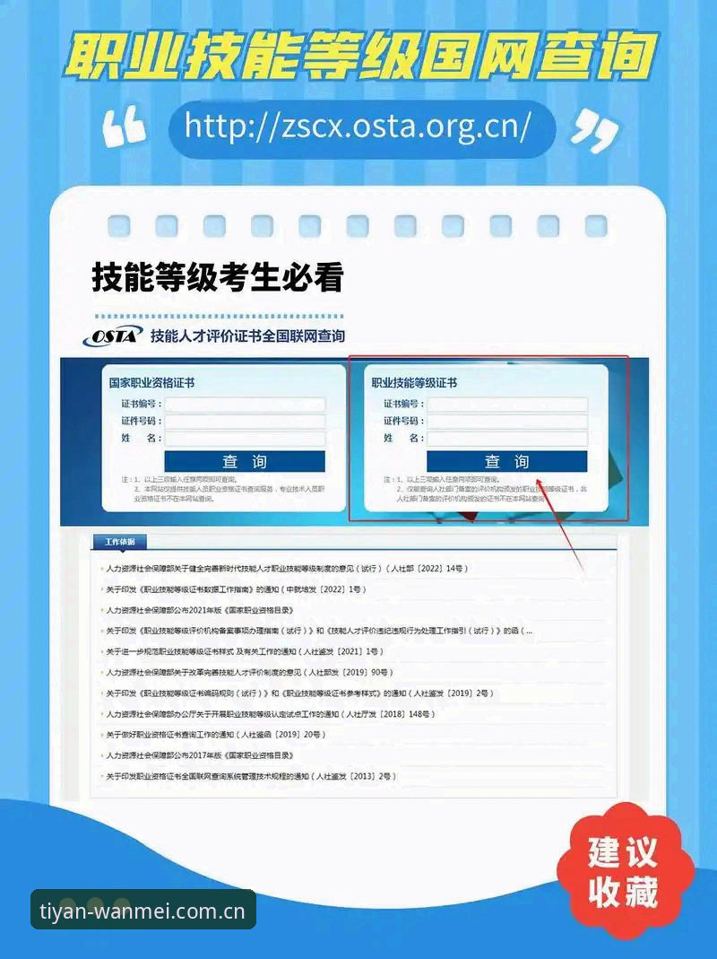 完美体育有风险吗 世界杯观赛签证危机事件解读教程——完美体育平台用户必看指南
