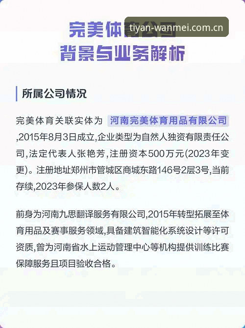 完美体育登录网址 完美体育平台深度解析:从登录网址到竞彩投注的实战指南