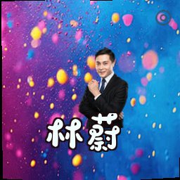 林蔚