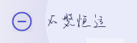 合作伙伴